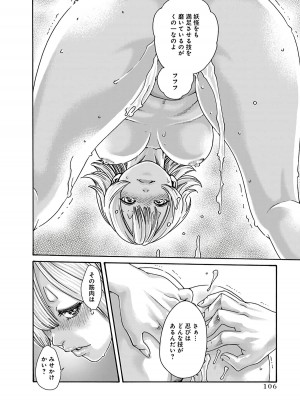 [春輝] あらくさ忍法帖 6_108