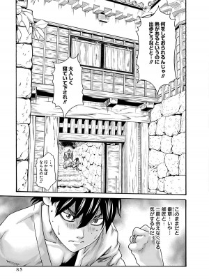 [春輝] あらくさ忍法帖 6_087