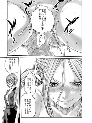 [春輝] あらくさ忍法帖 6_083