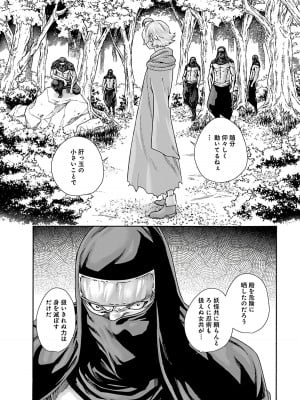 [春輝] あらくさ忍法帖 6_098