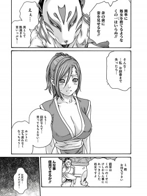 [春輝] あらくさ忍法帖 6_015