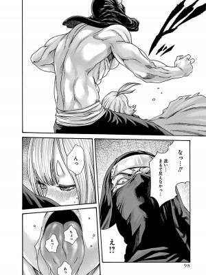[春輝] あらくさ忍法帖 6_100