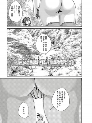 [春輝] あらくさ忍法帖 6_089