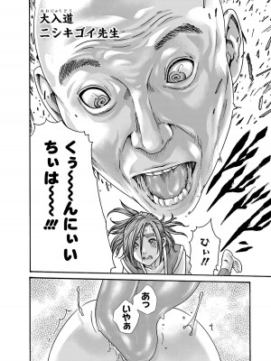 [春輝] あらくさ忍法帖 6_044