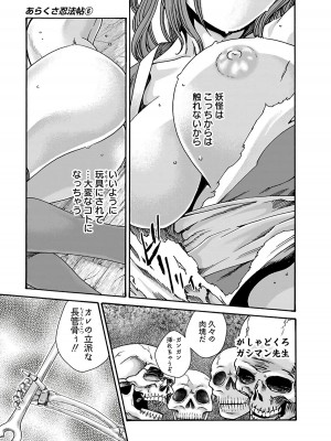 [春輝] あらくさ忍法帖 6_045