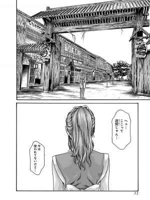 [春輝] あらくさ忍法帖 6_034