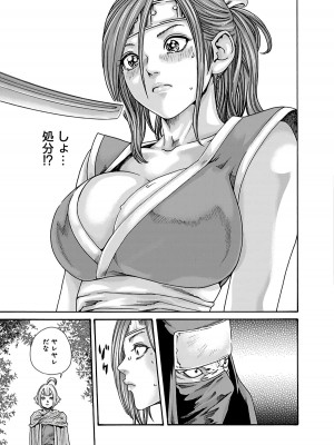 [春輝] あらくさ忍法帖 6_097