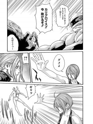 [春輝] あらくさ忍法帖 6_075