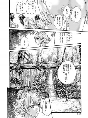 [春輝] あらくさ忍法帖 6_118