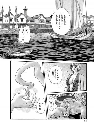 [春輝] あらくさ忍法帖 6_084