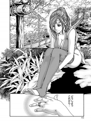 [春輝] あらくさ忍法帖 6_092