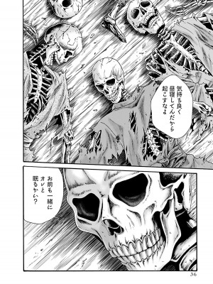 [春輝] あらくさ忍法帖 6_038