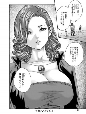 [春輝] あらくさ忍法帖 6_144