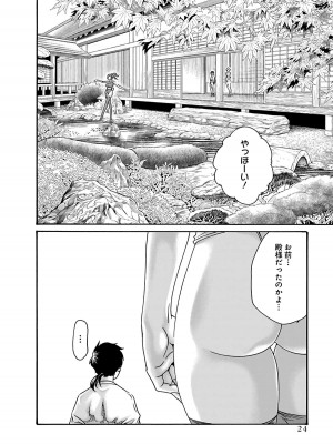 [春輝] あらくさ忍法帖 6_026