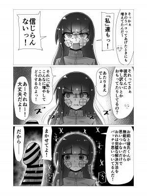 [ナッツナッツナッツ (南鮪二夏)] セックスすると増える彼女がクズヤリチンにNTRれながら巨乳メスガキに逆NTRされるまでの話〜増えカノ(仮)〜_078