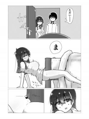 [ナッツナッツナッツ (南鮪二夏)] セックスすると増える彼女がクズヤリチンにNTRれながら巨乳メスガキに逆NTRされるまでの話〜増えカノ(仮)〜_027