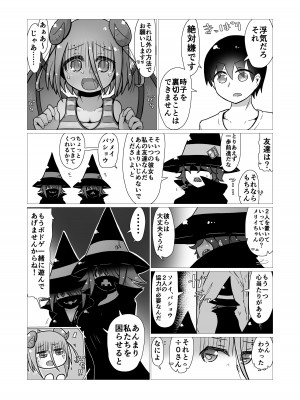 [ナッツナッツナッツ (南鮪二夏)] セックスすると増える彼女がクズヤリチンにNTRれながら巨乳メスガキに逆NTRされるまでの話〜増えカノ(仮)〜_068