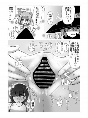 [ナッツナッツナッツ (南鮪二夏)] セックスすると増える彼女がクズヤリチンにNTRれながら巨乳メスガキに逆NTRされるまでの話〜増えカノ(仮)〜_023