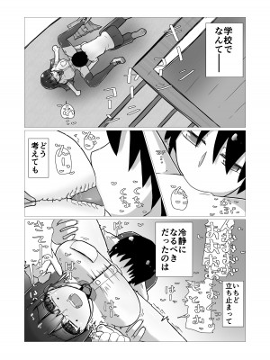 [ナッツナッツナッツ (南鮪二夏)] セックスすると増える彼女がクズヤリチンにNTRれながら巨乳メスガキに逆NTRされるまでの話〜増えカノ(仮)〜_025