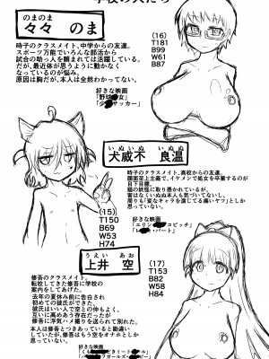[ナッツナッツナッツ (南鮪二夏)] セックスすると増える彼女がクズヤリチンにNTRれながら巨乳メスガキに逆NTRされるまでの話〜増えカノ(仮)〜_101