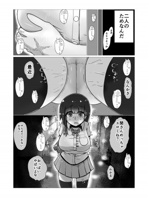 [ナッツナッツナッツ (南鮪二夏)] セックスすると増える彼女がクズヤリチンにNTRれながら巨乳メスガキに逆NTRされるまでの話〜増えカノ(仮)〜_033