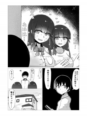 [ナッツナッツナッツ (南鮪二夏)] セックスすると増える彼女がクズヤリチンにNTRれながら巨乳メスガキに逆NTRされるまでの話〜増えカノ(仮)〜_040