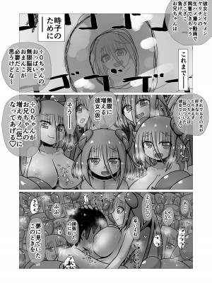 [ナッツナッツナッツ (南鮪二夏)] セックスすると増える彼女がクズヤリチンにNTRれながら巨乳メスガキに逆NTRされるまでの話〜増えカノ(仮)〜_096