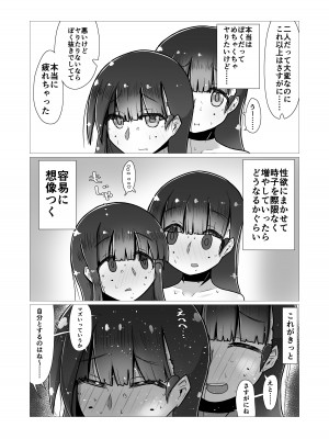 [ナッツナッツナッツ (南鮪二夏)] セックスすると増える彼女がクズヤリチンにNTRれながら巨乳メスガキに逆NTRされるまでの話〜増えカノ(仮)〜_032