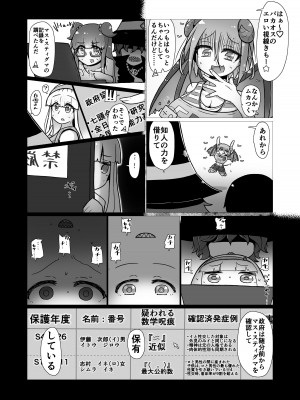 [ナッツナッツナッツ (南鮪二夏)] セックスすると増える彼女がクズヤリチンにNTRれながら巨乳メスガキに逆NTRされるまでの話〜増えカノ(仮)〜_065