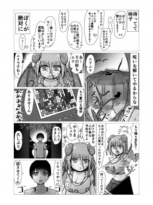 [ナッツナッツナッツ (南鮪二夏)] セックスすると増える彼女がクズヤリチンにNTRれながら巨乳メスガキに逆NTRされるまでの話〜増えカノ(仮)〜_063
