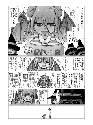 [ナッツナッツナッツ (南鮪二夏)] セックスすると増える彼女がクズヤリチンにNTRれながら巨乳メスガキに逆NTRされるまでの話〜増えカノ(仮)〜_067