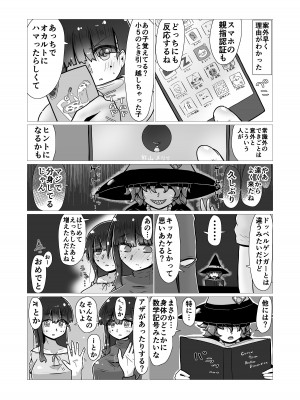 [ナッツナッツナッツ (南鮪二夏)] セックスすると増える彼女がクズヤリチンにNTRれながら巨乳メスガキに逆NTRされるまでの話〜増えカノ(仮)〜_011