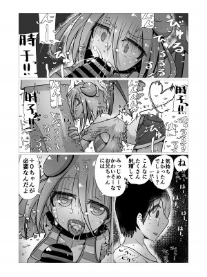 [ナッツナッツナッツ (南鮪二夏)] セックスすると増える彼女がクズヤリチンにNTRれながら巨乳メスガキに逆NTRされるまでの話〜増えカノ(仮)〜_086