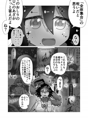[ナッツナッツナッツ (南鮪二夏)] セックスすると増える彼女がクズヤリチンにNTRれながら巨乳メスガキに逆NTRされるまでの話〜増えカノ(仮)〜_091
