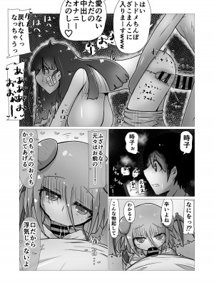 [ナッツナッツナッツ (南鮪二夏)] セックスすると増える彼女がクズヤリチンにNTRれながら巨乳メスガキに逆NTRされるまでの話〜増えカノ(仮)〜_081