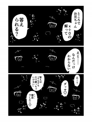 [ナッツナッツナッツ (南鮪二夏)] セックスすると増える彼女がクズヤリチンにNTRれながら巨乳メスガキに逆NTRされるまでの話〜増えカノ(仮)〜_093