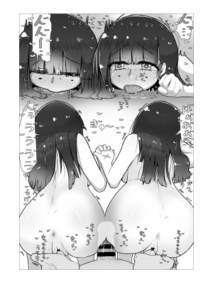 [ナッツナッツナッツ (南鮪二夏)] セックスすると増える彼女がクズヤリチンにNTRれながら巨乳メスガキに逆NTRされるまでの話〜増えカノ(仮)〜_029