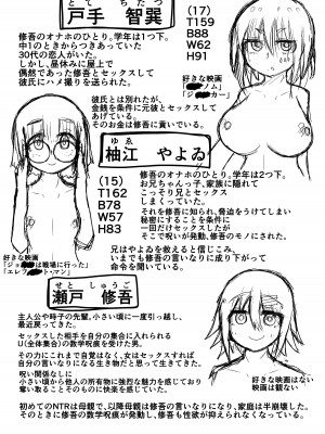 [ナッツナッツナッツ (南鮪二夏)] セックスすると増える彼女がクズヤリチンにNTRれながら巨乳メスガキに逆NTRされるまでの話〜増えカノ(仮)〜_102