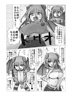 [ナッツナッツナッツ (南鮪二夏)] セックスすると増える彼女がクズヤリチンにNTRれながら巨乳メスガキに逆NTRされるまでの話〜増えカノ(仮)〜_064