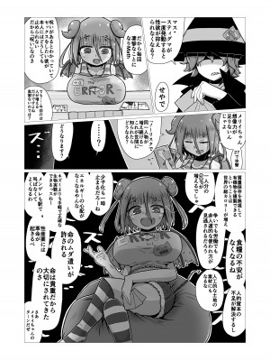 [ナッツナッツナッツ (南鮪二夏)] セックスすると増える彼女がクズヤリチンにNTRれながら巨乳メスガキに逆NTRされるまでの話〜増えカノ(仮)〜_022