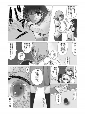 [ナッツナッツナッツ (南鮪二夏)] セックスすると増える彼女がクズヤリチンにNTRれながら巨乳メスガキに逆NTRされるまでの話〜増えカノ(仮)〜_036
