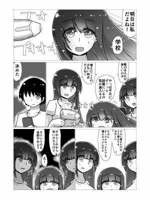 [ナッツナッツナッツ (南鮪二夏)] セックスすると増える彼女がクズヤリチンにNTRれながら巨乳メスガキに逆NTRされるまでの話〜増えカノ(仮)〜_044