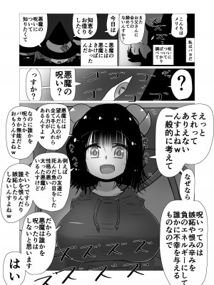 [ナッツナッツナッツ (南鮪二夏)] セックスすると増える彼女がクズヤリチンにNTRれながら巨乳メスガキに逆NTRされるまでの話〜増えカノ(仮)〜_111
