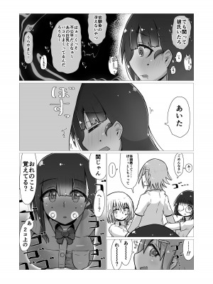 [ナッツナッツナッツ (南鮪二夏)] セックスすると増える彼女がクズヤリチンにNTRれながら巨乳メスガキに逆NTRされるまでの話〜増えカノ(仮)〜_034