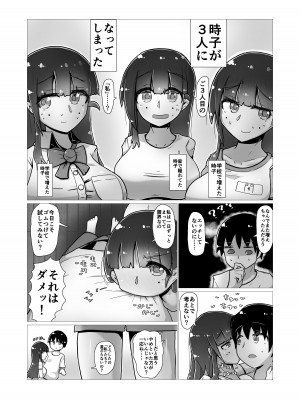 [ナッツナッツナッツ (南鮪二夏)] セックスすると増える彼女がクズヤリチンにNTRれながら巨乳メスガキに逆NTRされるまでの話〜増えカノ(仮)〜_041