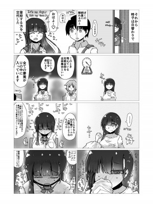 [ナッツナッツナッツ (南鮪二夏)] セックスすると増える彼女がクズヤリチンにNTRれながら巨乳メスガキに逆NTRされるまでの話〜増えカノ(仮)〜_020