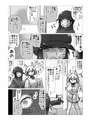 [ナッツナッツナッツ (南鮪二夏)] セックスすると増える彼女がクズヤリチンにNTRれながら巨乳メスガキに逆NTRされるまでの話〜増えカノ(仮)〜_092