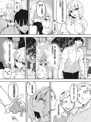 [復八磨直兎] サキュバてぃっく 第四話 (コミックホットミルク 2023年5月号) [中国翻訳] [DL版]_03
