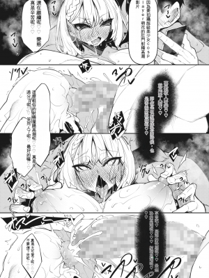 [復八磨直兎] サキュバてぃっく 第四話 (コミックホットミルク 2023年5月号) [中国翻訳] [DL版]_43