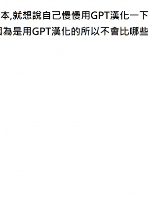 [復八磨直兎] サキュバてぃっく 第四話 (コミックホットミルク 2023年5月号) [中国翻訳] [DL版]_47